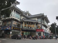 -怡园饭店-餐厅(四望亭店)