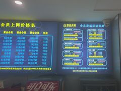 -网络客栈电竞网咖(西潞南大街店)