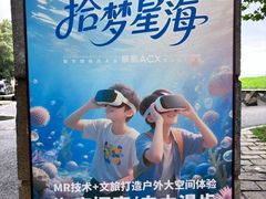 -辰熙ACX星海艺术中心