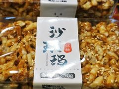 -清真全盛斋传统糕点(西羊市店)