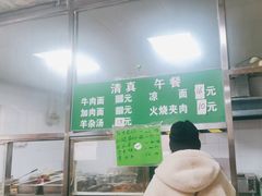-清真-戏楼王记牛肉面