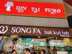 -松發肉骨茶(牛车水店)