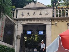 -上海佘山国家森林公园西佘山园