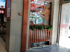 -西塔大冷面(三好街店)