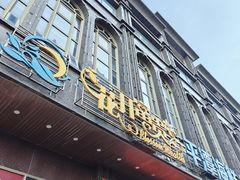 -花开富贵平潭海鲜楼(平潭店)