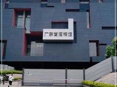 -广东省博物馆