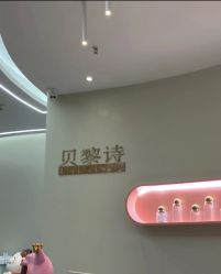 点击看大图 -予初皮肤管理中心