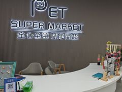 -全心全意动物诊疗中心医院(北苑店)