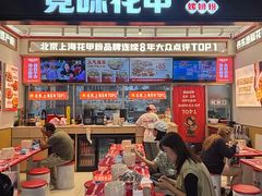 -见味花甲(福田coco park店)