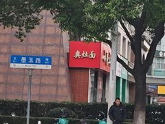 -上海市嘉定区安亭医院