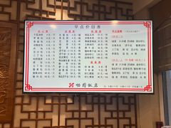 -怡园饭店-餐厅(四望亭店)