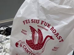 -肥小福·烧鹅专门店(环宇荟店)