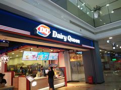 门面-DQ·蛋糕·冰淇淋(周浦万达店)