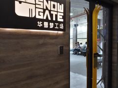 -SNOWGATE滑雪·华雪梦(老西门店)
