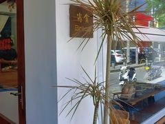 -雀食面包店(钟楼店)
