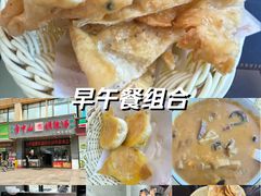 -方中山胡辣汤(天河区店)