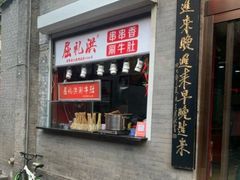 门面-屈礼洪