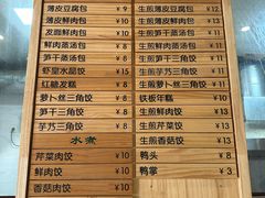 -余氏豆腐包老店(东直街店)