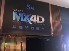 -英皇电影城(英皇集团中心IMAX店)