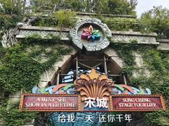 -杭州宋城