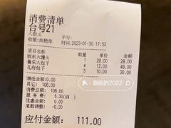 账单-鲁采 LU STYLE(CBD店)