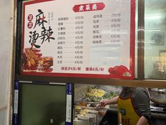 -卫卫麻辣烫(建设新村路店)