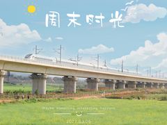 -光明小镇欢乐田园