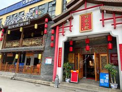 -钵家大院(大花岭店)