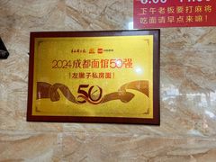 -左撇子私房面
