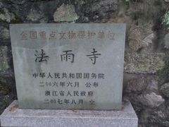 -普陀山风景名胜区-法雨禅寺