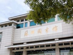 -苏州图书馆(人民路总馆)