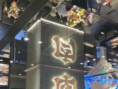 -西塔老太太泥炉烤肉(北京北苑天街龙湖店)