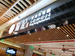 门面-龙记香港茶餐厅(久光百货店)