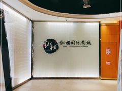-纵横国际影城杜比全景声巨幕(天安云谷店)