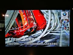 -华晨宝马铁西工厂