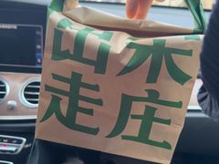 -出走咖啡·面包(宋庄店)