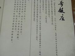 -白魁老号饭庄(交道口店)