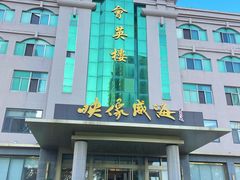-映像威海·海鲜味道(经区店)