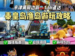 -渔岛海洋度假区