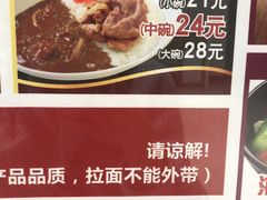 菜单-食其家·牛丼咖喱(金桥太茂店)