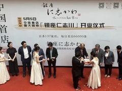 -银座仁志川GinzaNishikawa(长宁龙之梦店)