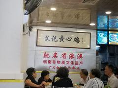 -文记壹心鸡(宝华路店)