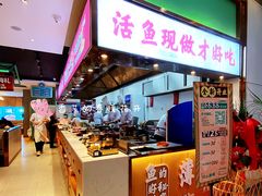门面-川人百味(亿合城店)
