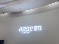 -agge蛋白医美