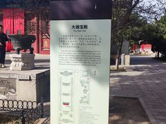 -大钟寺古钟博物馆