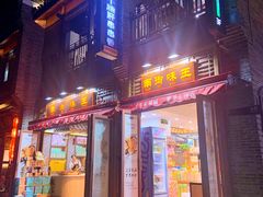 -东西巷