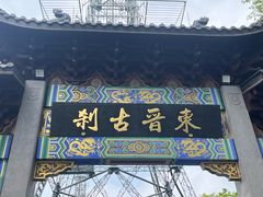 -北高峰
