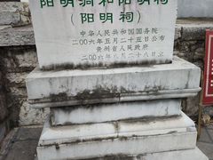 -阳明祠