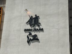 -镇南锅盖面馆(解放路店)