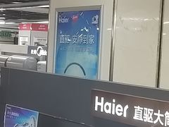 -国美电器(安贞店)